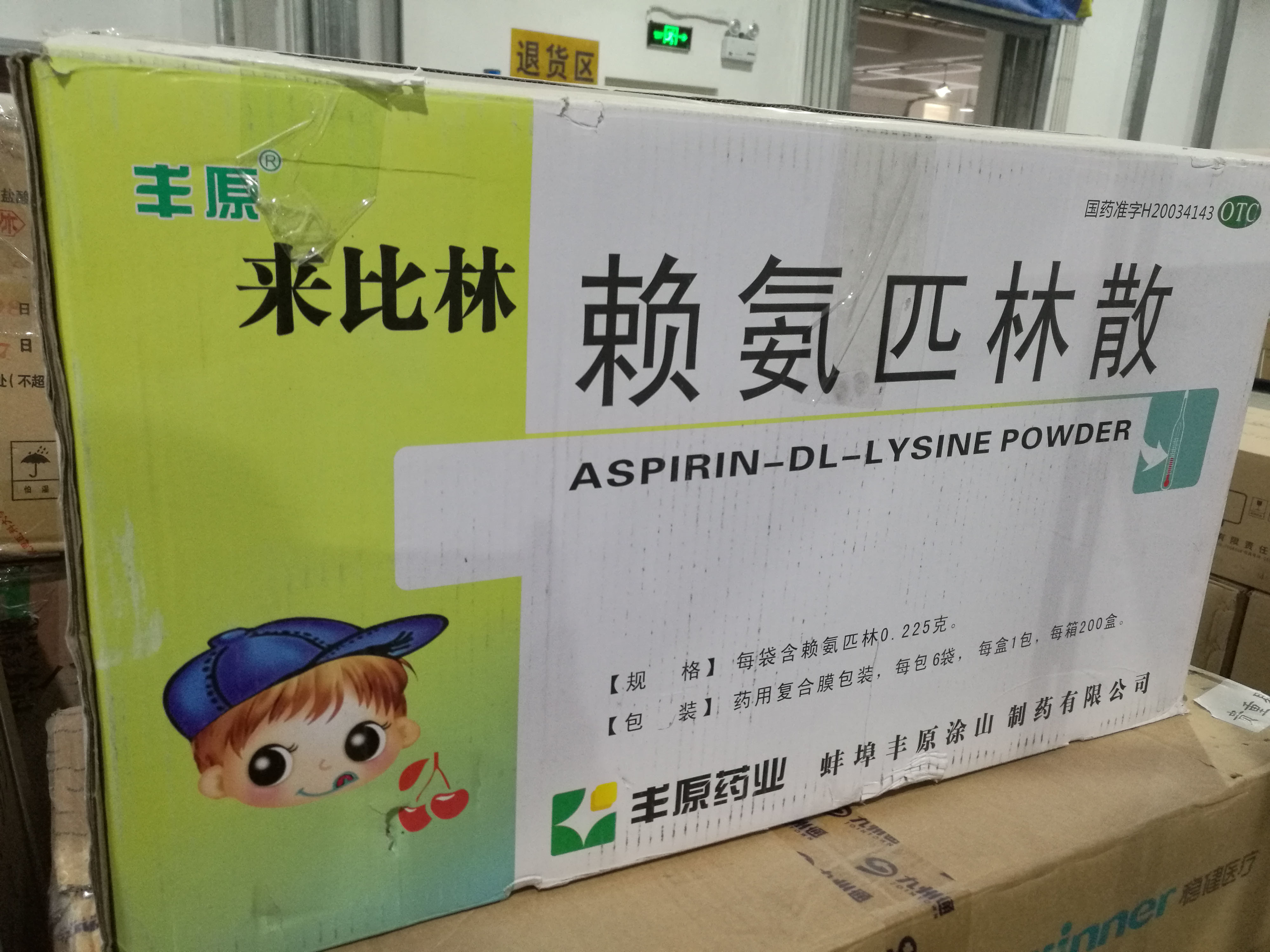 Antipyretic Analgesics GMP Certified DL Lysine Aspirin Powder