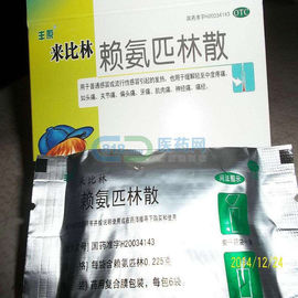 BBCA Oral Dl Lysine Acetylsalicylate Powder Odourless Medicine Grade